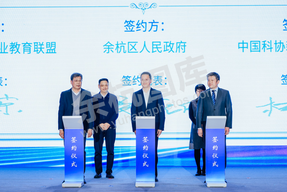 “攀高峰 向未来”余杭区经济高质量发展大会