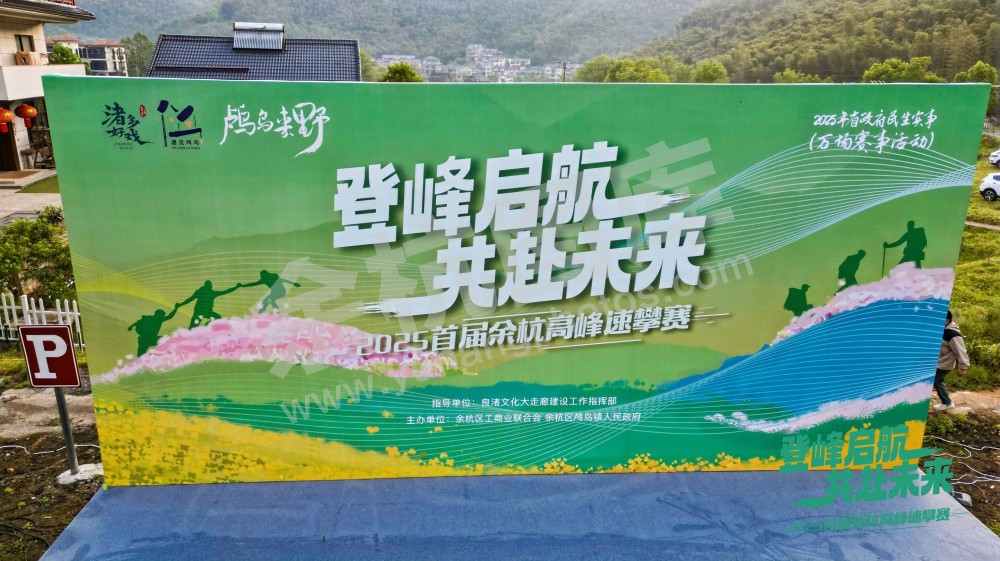 2025首届余杭区高峰速攀赛 (35)