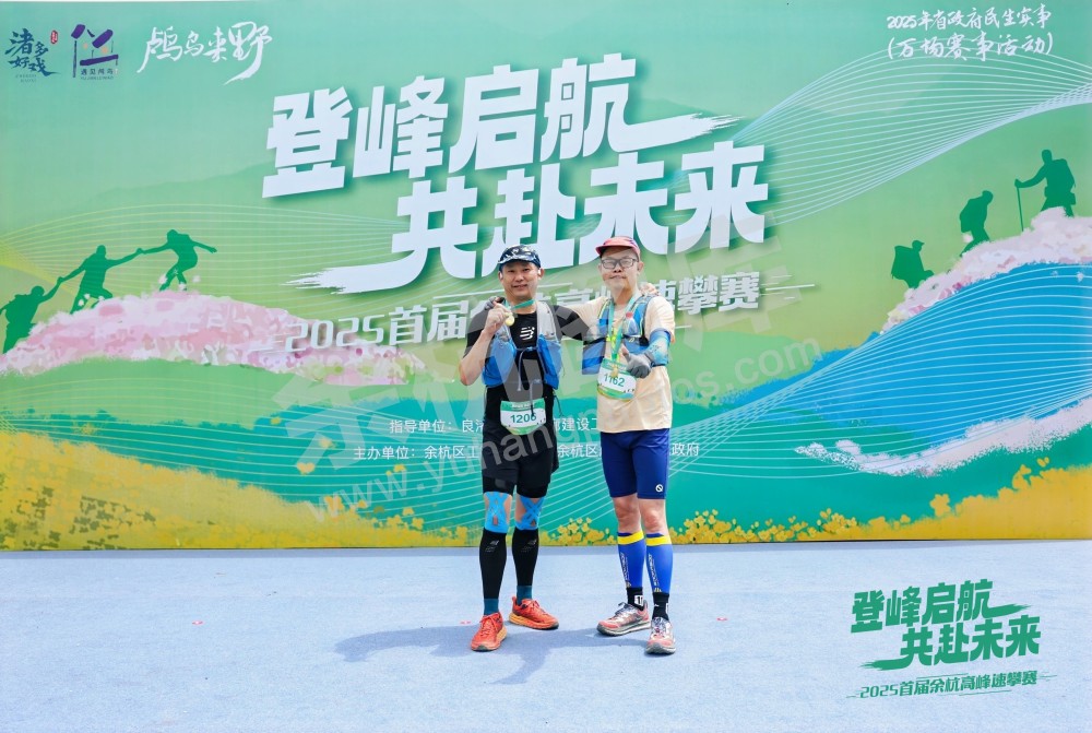 2025首届余杭区高峰速攀赛 (165)