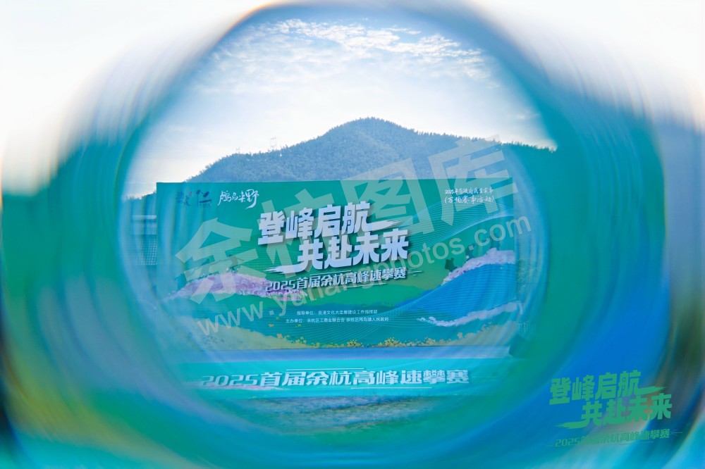 2025首届余杭区高峰速攀赛 (58)