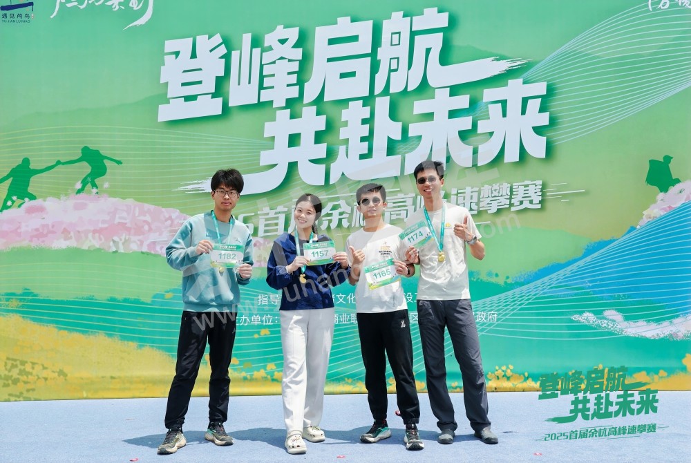 2025首届余杭区高峰速攀赛 (98)