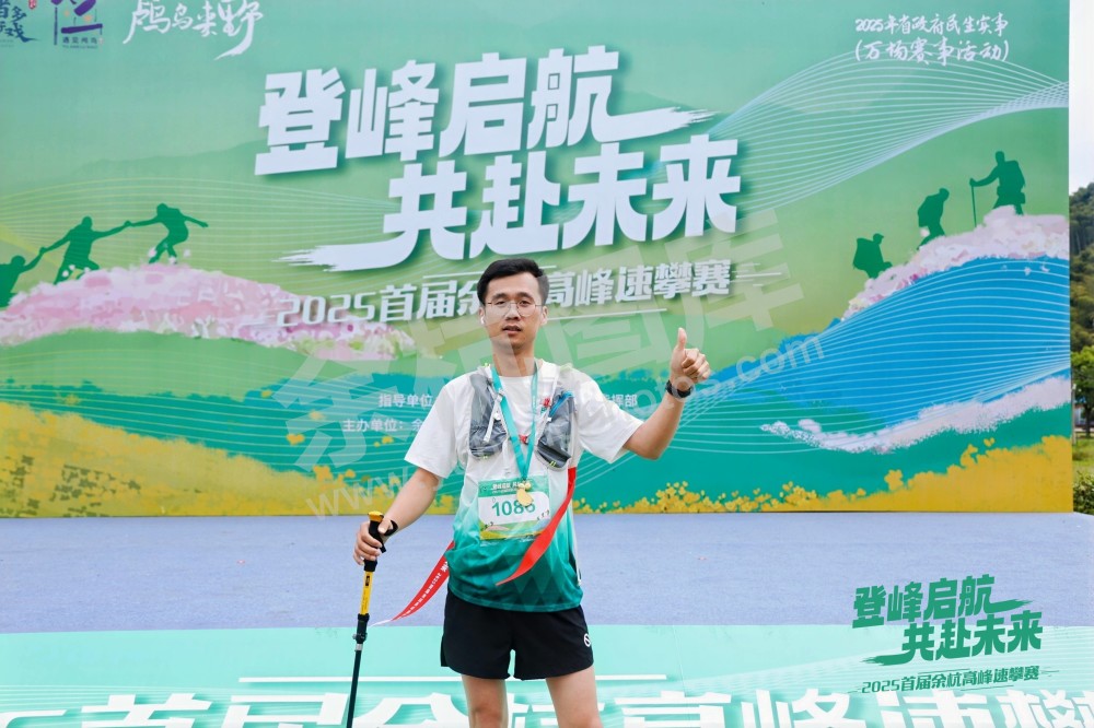 2025首届余杭区高峰速攀赛 (197)