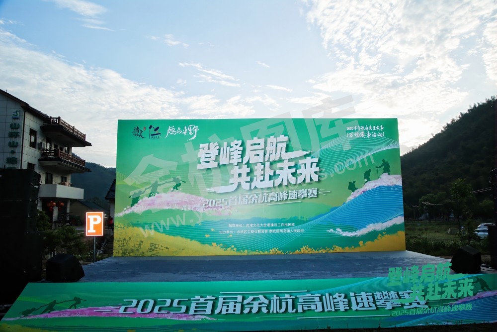 2025首届余杭区高峰速攀赛 (62)