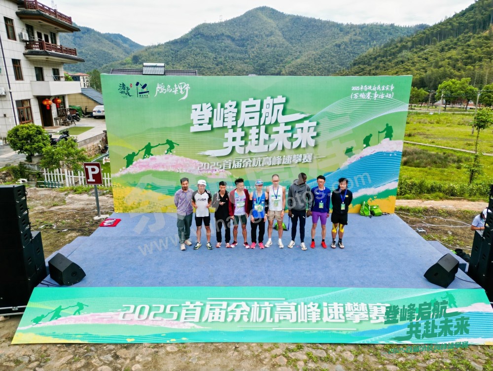 2025首届余杭区高峰速攀赛 (44)