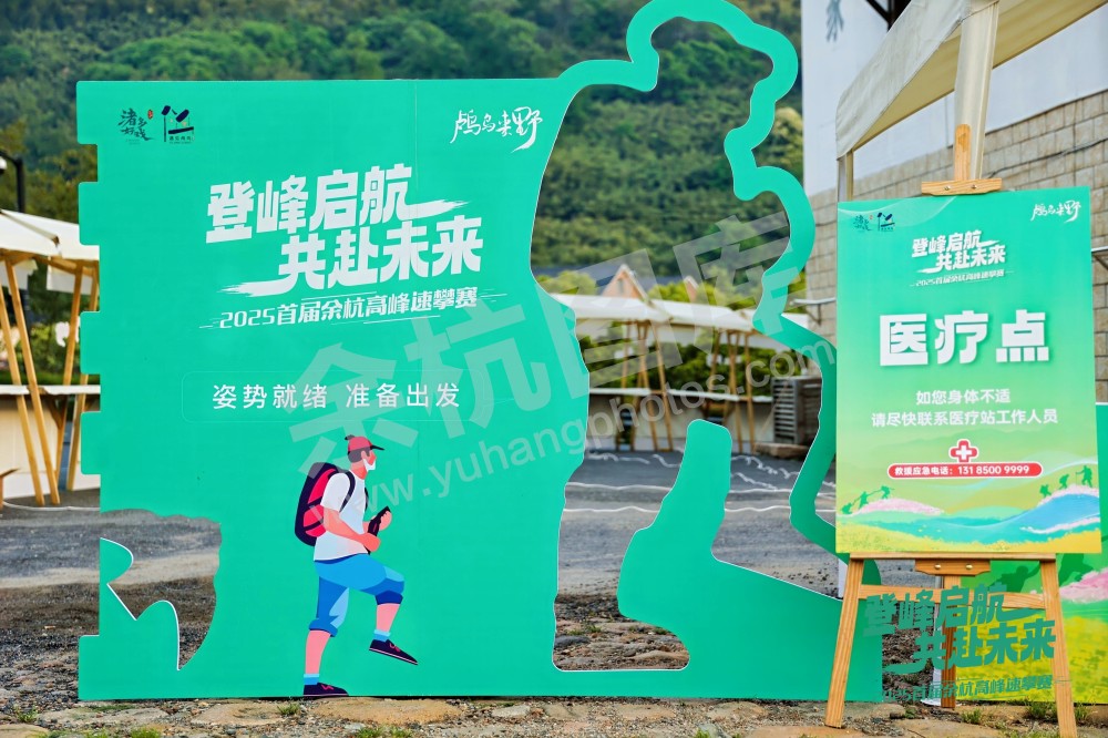 2025首届余杭区高峰速攀赛 (63)