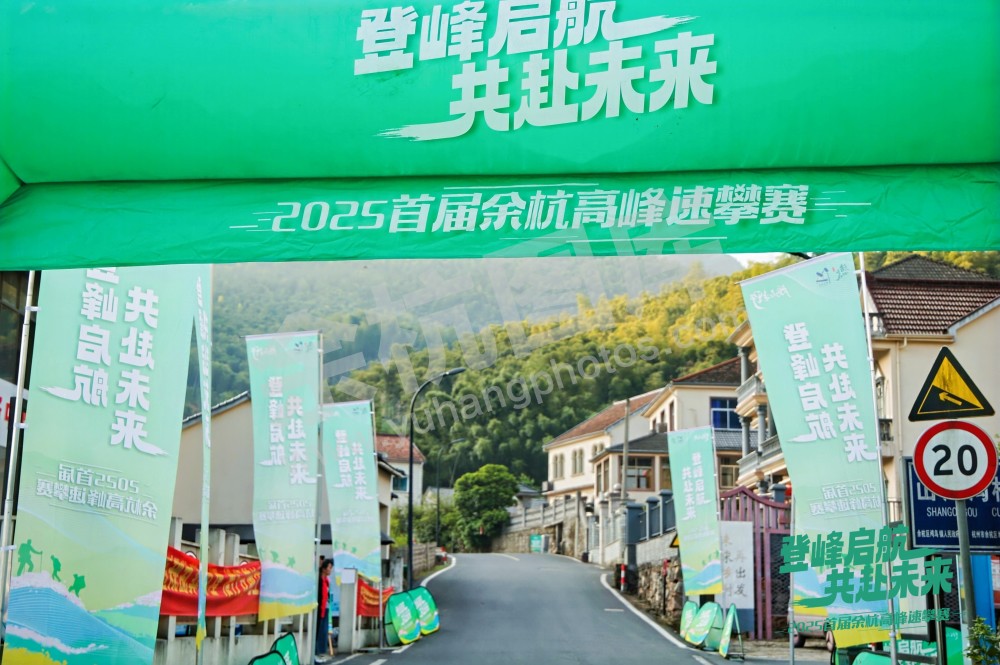 2025首届余杭区高峰速攀赛 (67）