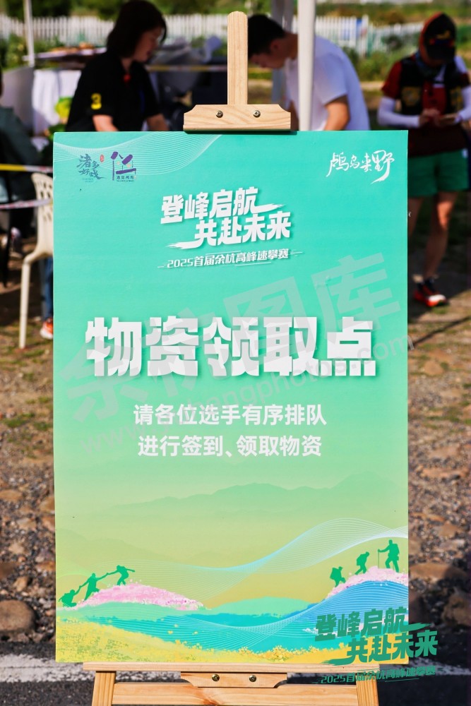 2025首届余杭区高峰速攀赛 (51)