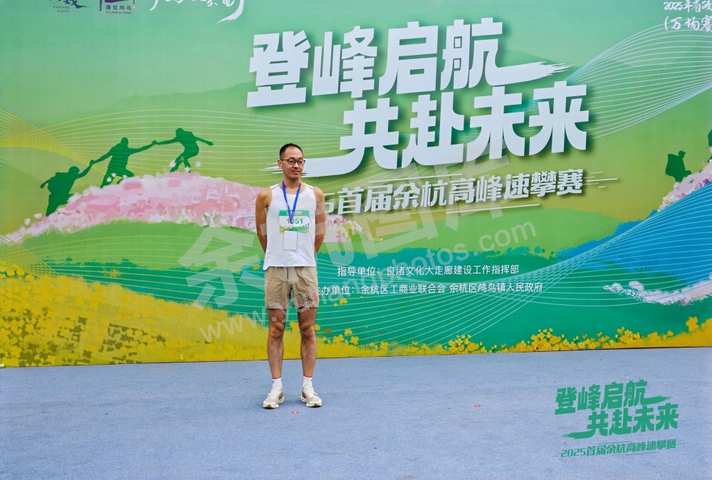 2025首届余杭区高峰速攀赛 (219)