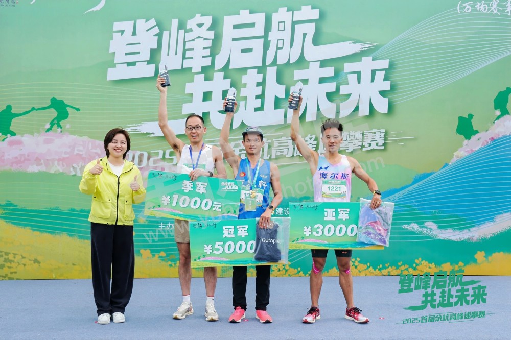 2025首届余杭区高峰速攀赛 (206)