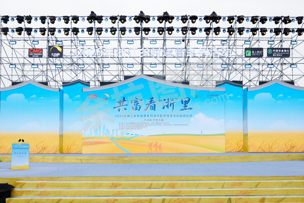 2025浙江丰收月活动