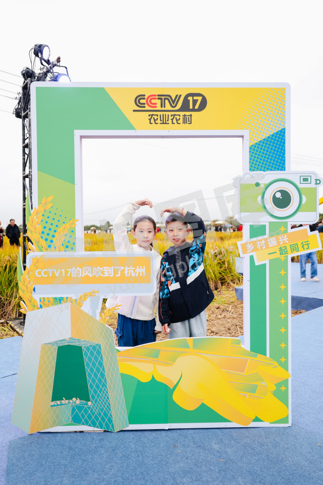 2025浙江丰收月活动