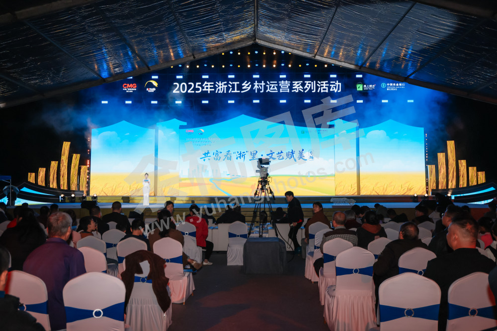 2025浙江丰收月活动