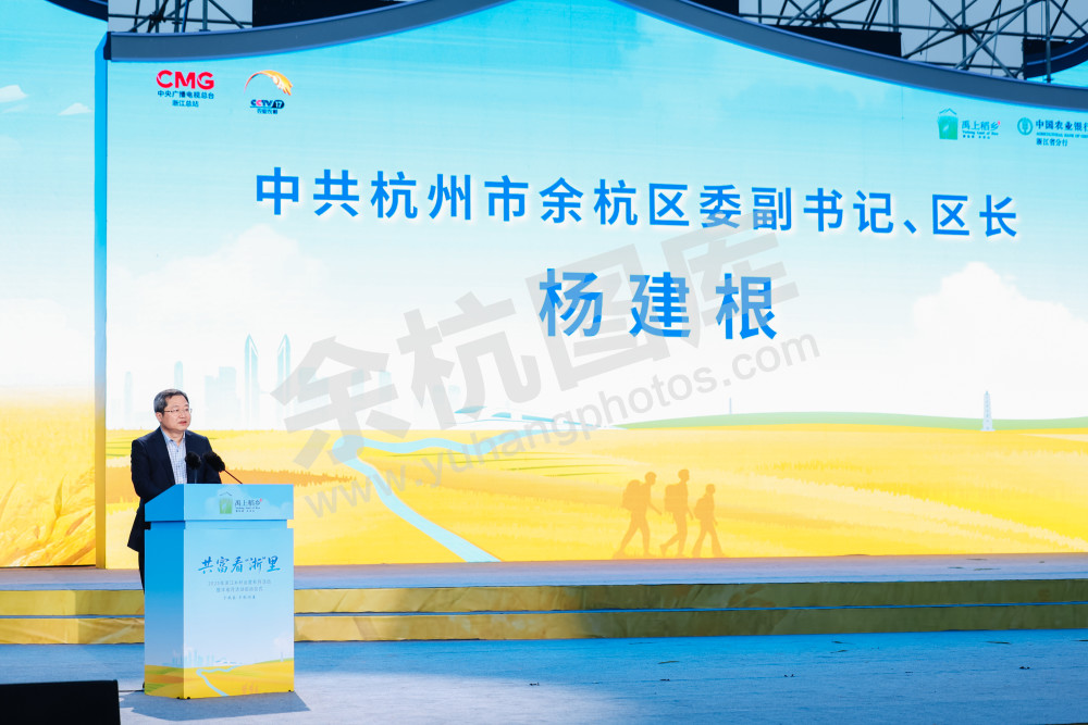 2025浙江丰收月活动