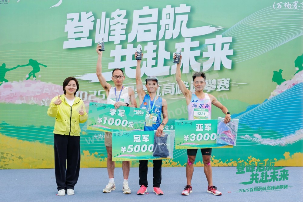 2025首届余杭区高峰速攀赛 (209)