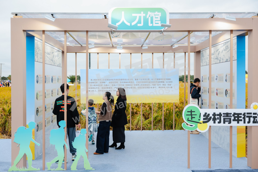 2025浙江丰收月活动