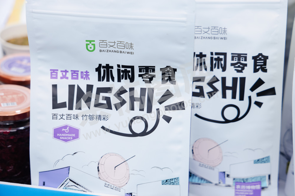 2025浙江丰收月活动