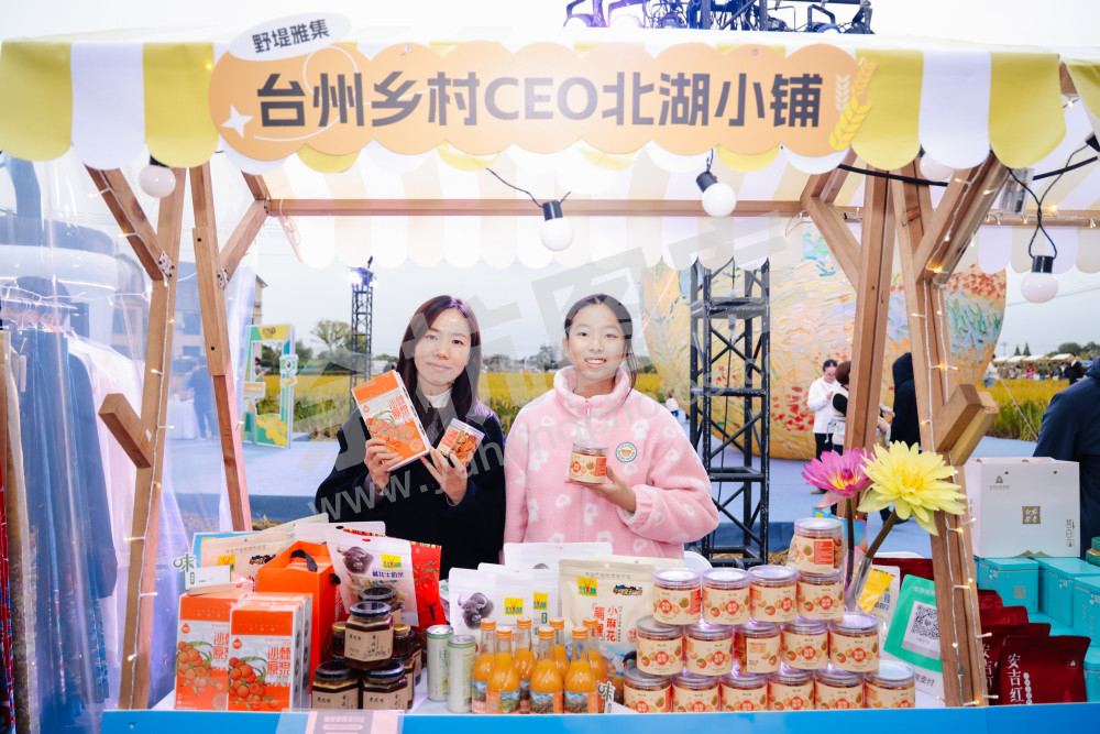 2025浙江丰收月活动