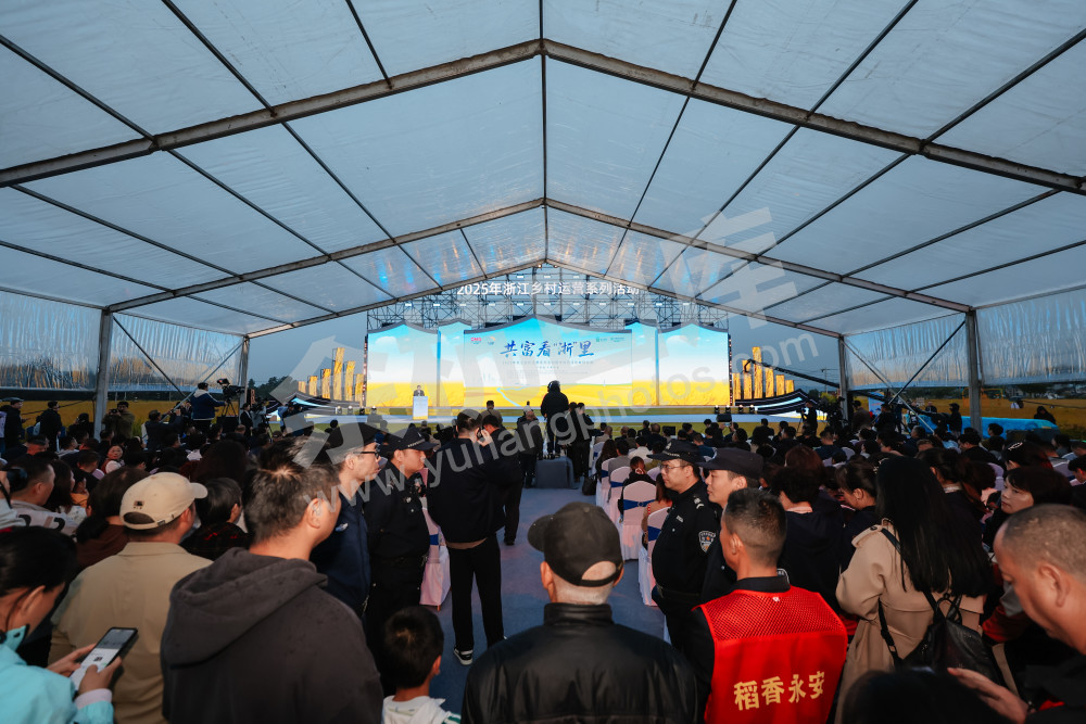 2025浙江丰收月活动