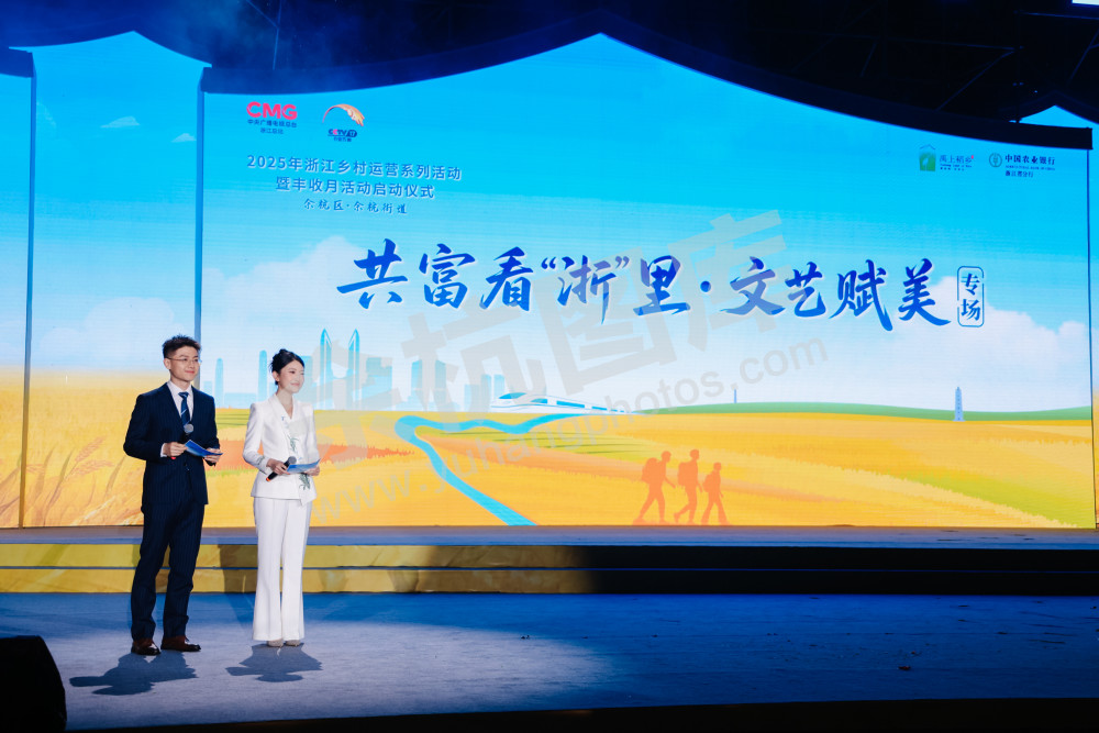 2025浙江丰收月活动