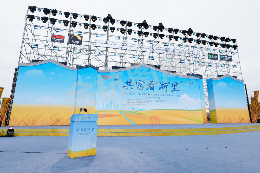 2025浙江丰收月活动