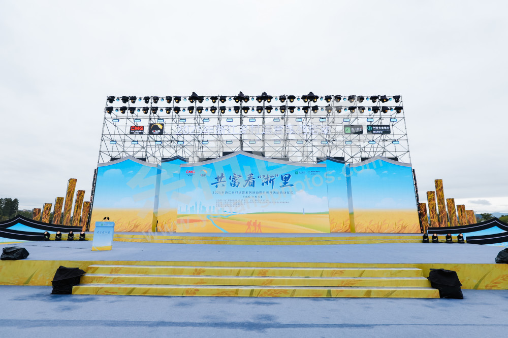 2025浙江丰收月活动