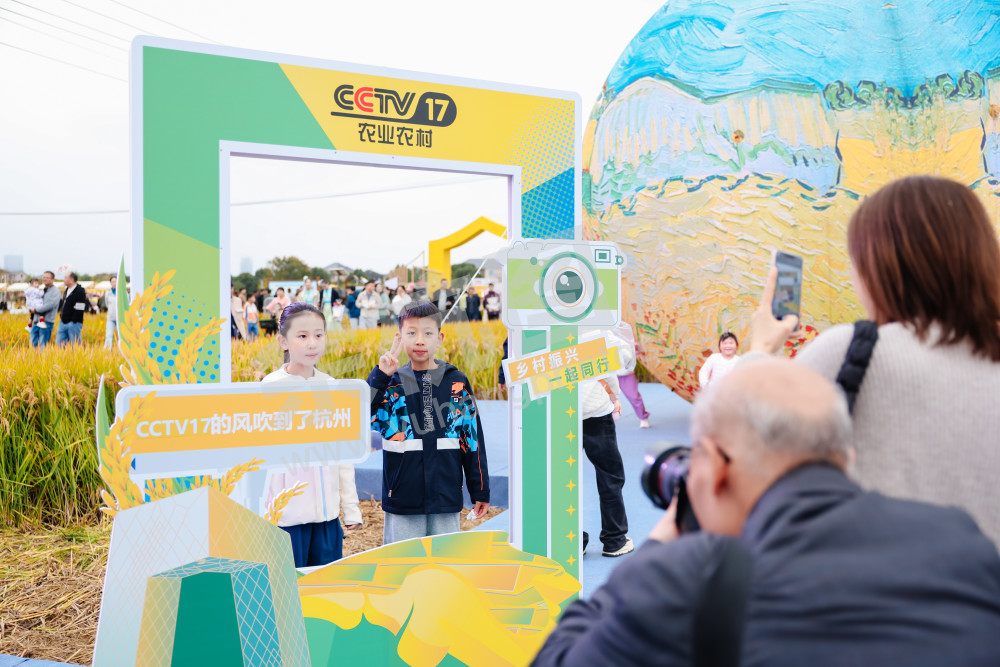 2025浙江丰收月活动