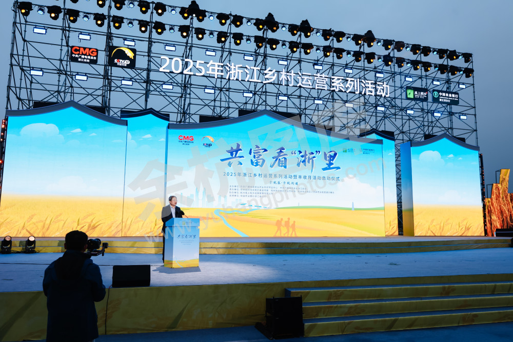 2025浙江丰收月活动