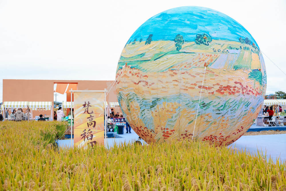 2025浙江丰收月活动