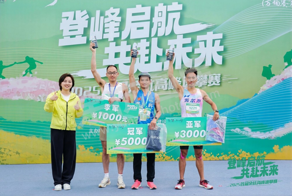 2025首届余杭区高峰速攀赛 (208)