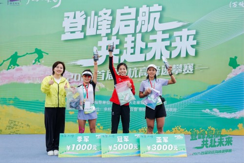 2025首届余杭区高峰速攀赛 (220)