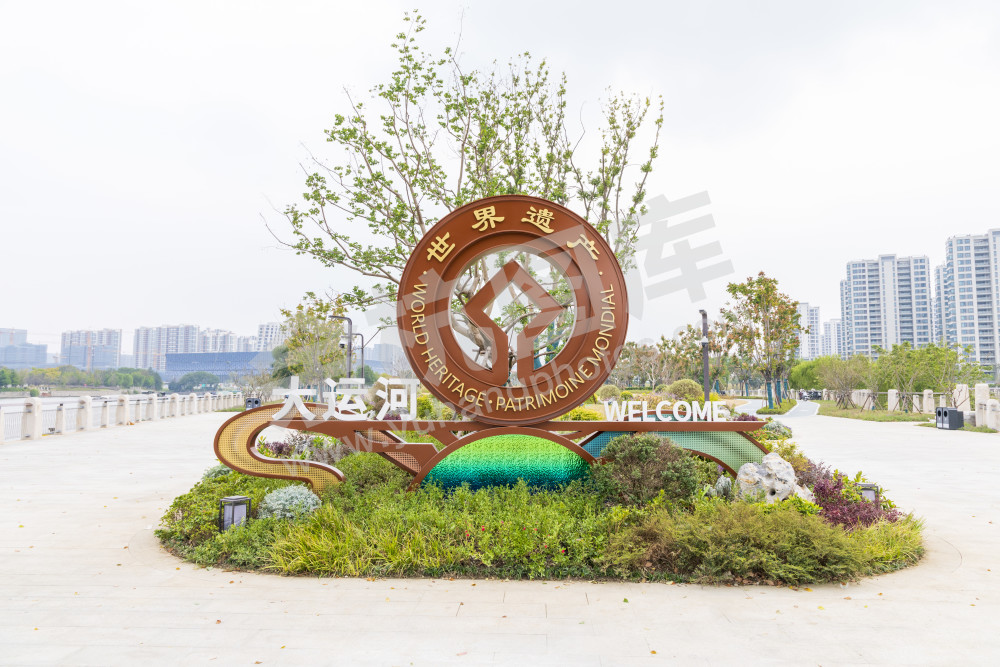 大运河文化艺术岛