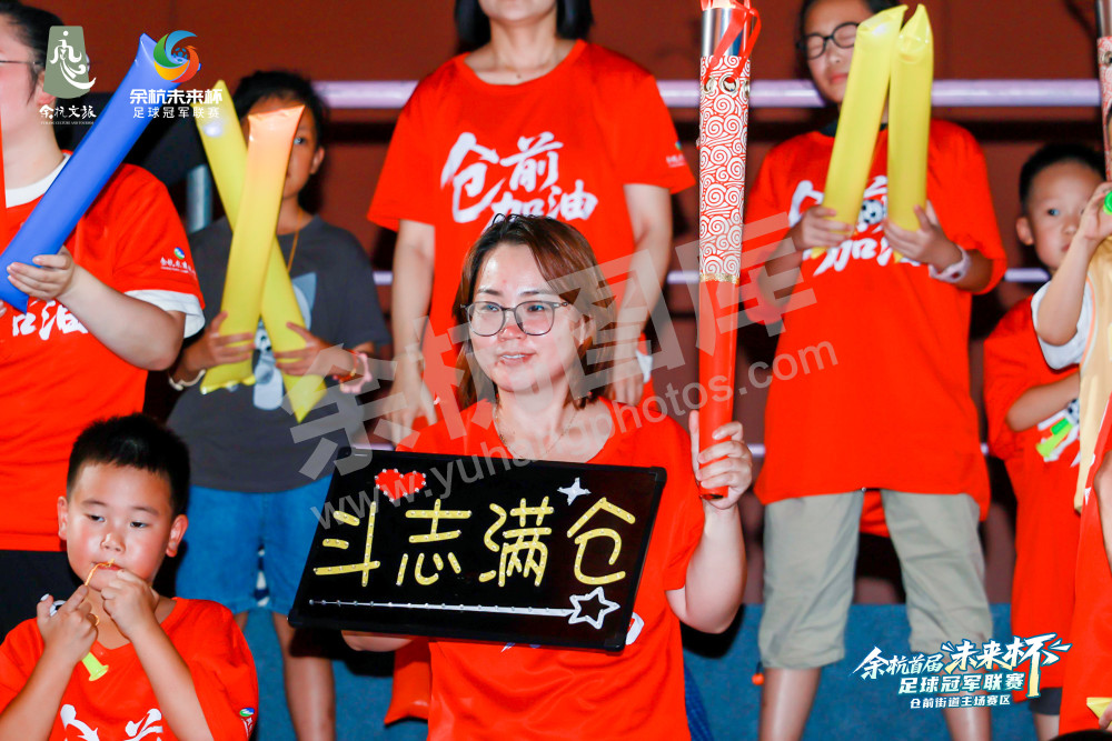 余杭首届&ldquo;未来杯&rdquo;足球冠军联赛仓前街道主场赛区