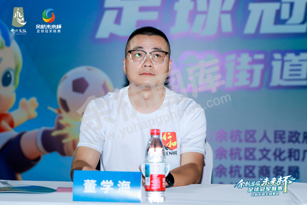余杭首届&ldquo;未来杯&rdquo;足球冠军联赛仓前街道主场赛区