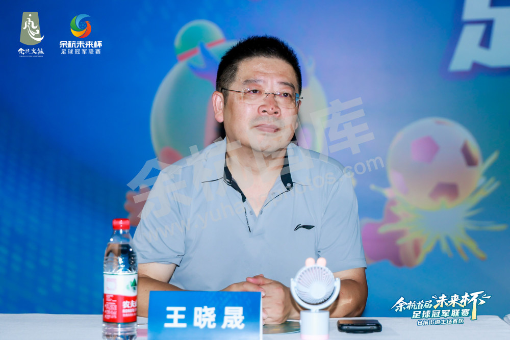 余杭首届&ldquo;未来杯&rdquo;足球冠军联赛仓前街道主场赛区