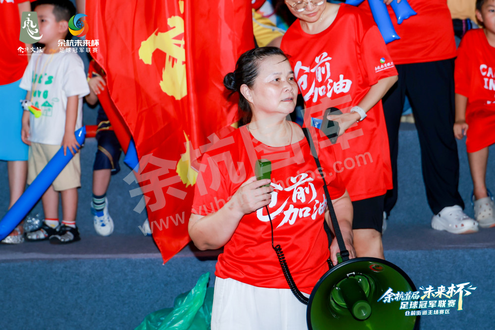 余杭首届&ldquo;未来杯&rdquo;足球冠军联赛仓前街道主场赛区