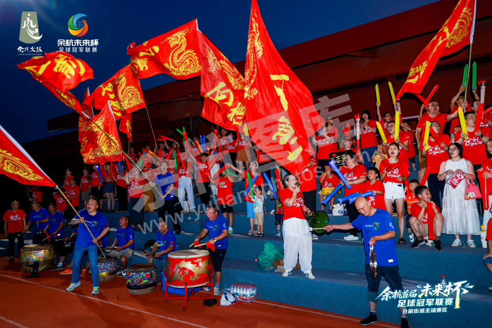 余杭首届&ldquo;未来杯&rdquo;足球冠军联赛仓前街道主场赛区