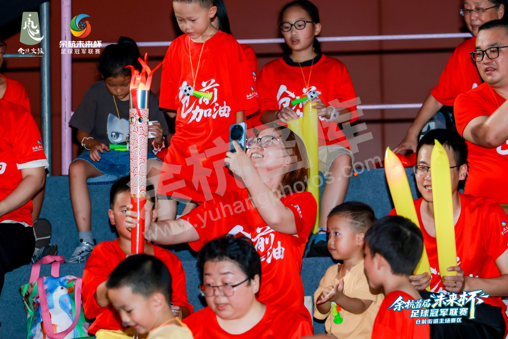 余杭首届&ldquo;未来杯&rdquo;足球冠军联赛仓前街道主场赛区