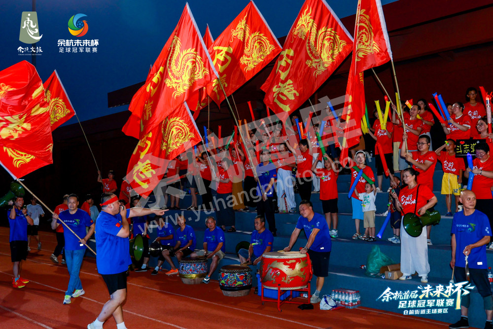 余杭首届&ldquo;未来杯&rdquo;足球冠军联赛仓前街道主场赛区