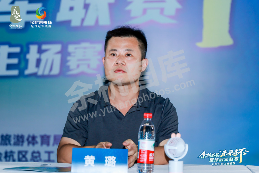 余杭首届&ldquo;未来杯&rdquo;足球冠军联赛仓前街道主场赛区