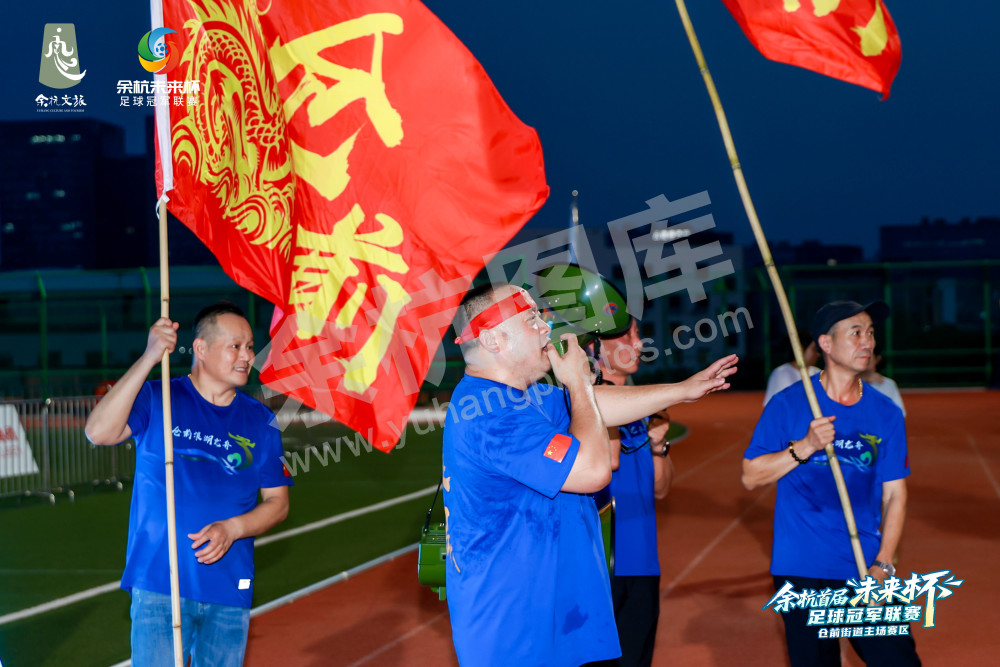 余杭首届&ldquo;未来杯&rdquo;足球冠军联赛仓前街道主场赛区