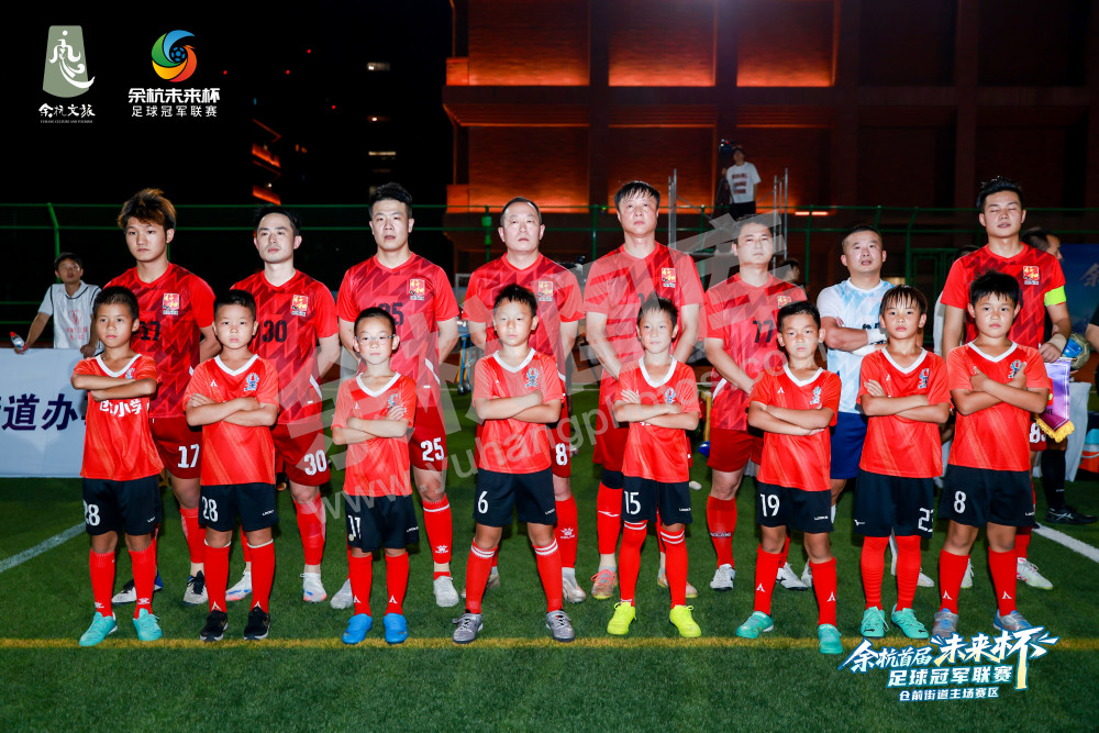 余杭首届&ldquo;未来杯&rdquo;足球冠军联赛仓前街道主场赛区
