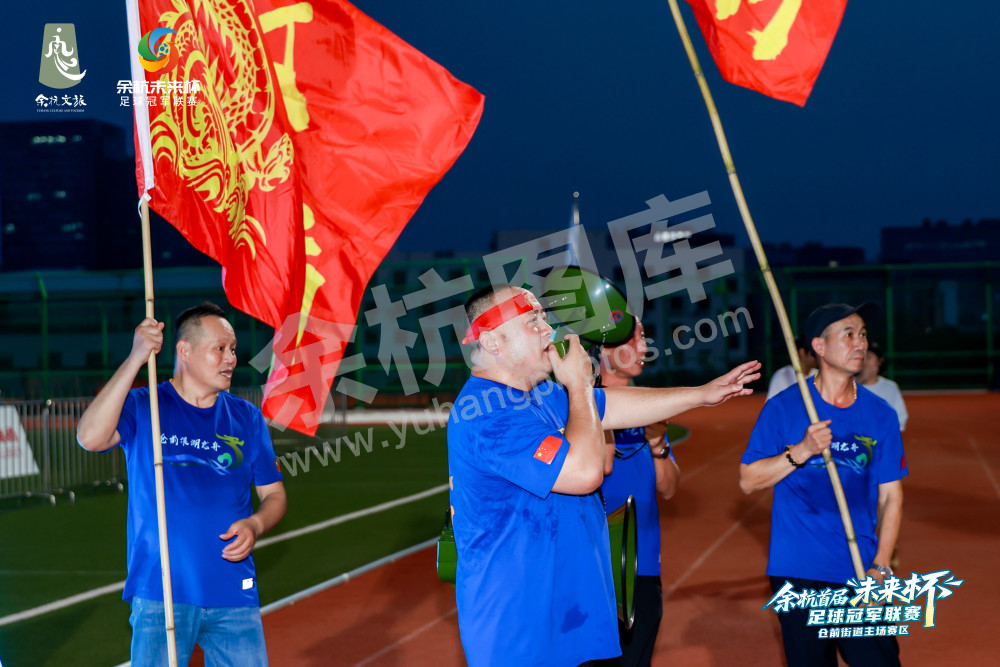 余杭首届&ldquo;未来杯&rdquo;足球冠军联赛仓前街道主场赛区