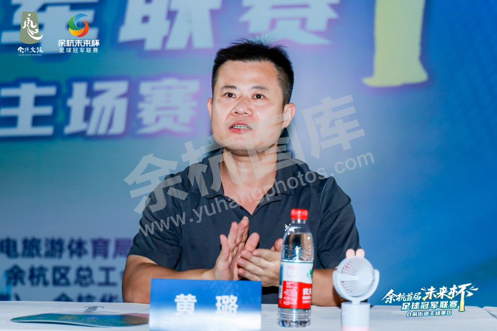 余杭首届&ldquo;未来杯&rdquo;足球冠军联赛仓前街道主场赛区