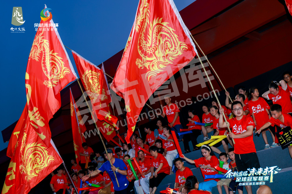 余杭首届&ldquo;未来杯&rdquo;足球冠军联赛仓前街道主场赛区