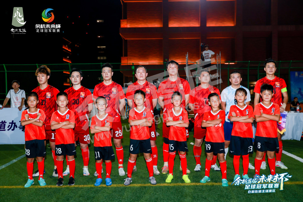 余杭首届&ldquo;未来杯&rdquo;足球冠军联赛仓前街道主场赛区