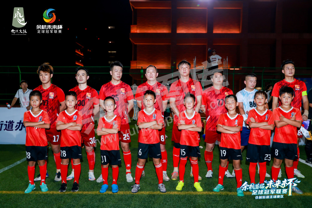 余杭首届&ldquo;未来杯&rdquo;足球冠军联赛仓前街道主场赛区