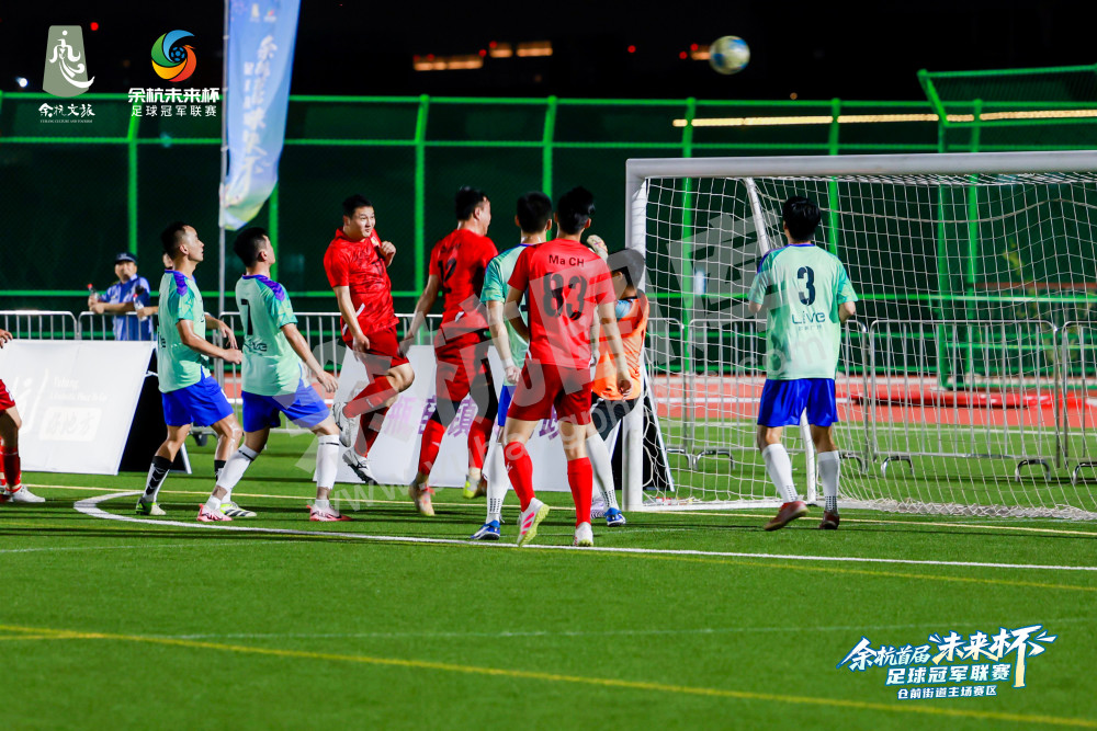 余杭首届&ldquo;未来杯&rdquo;足球冠军联赛仓前街道主场赛区