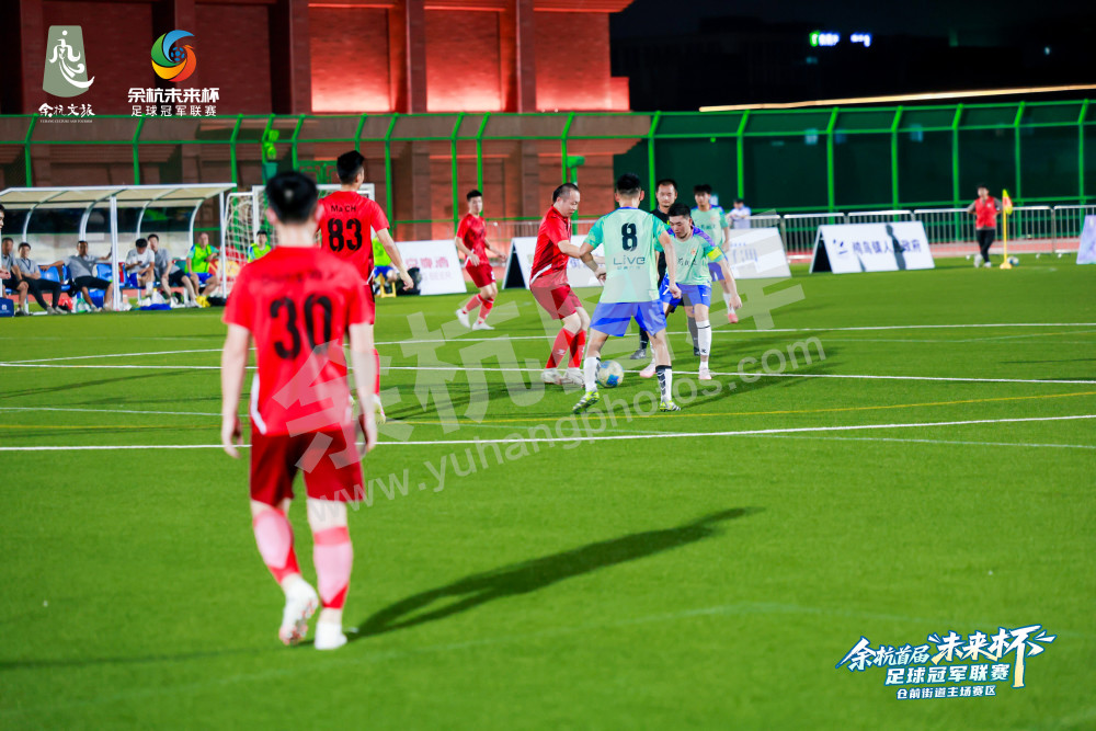 余杭首届&ldquo;未来杯&rdquo;足球冠军联赛仓前街道主场赛区