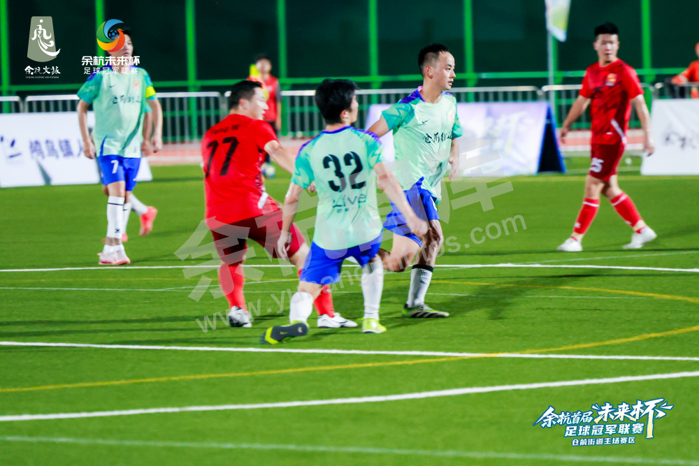 余杭首届&ldquo;未来杯&rdquo;足球冠军联赛仓前街道主场赛区
