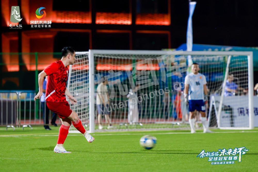 余杭首届&ldquo;未来杯&rdquo;足球冠军联赛仓前街道主场赛区